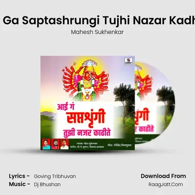 Aai Ga Saptashrungi Tujhi Nazar Kadhite - Mahesh Sukhenkar