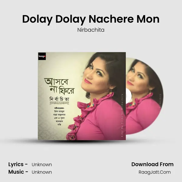 Dolay Dolay Nachere Mon MP3 Song by Nirbachita Cover