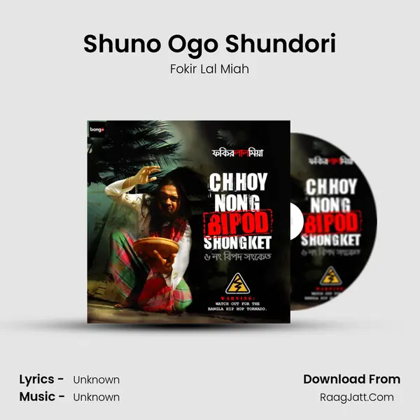 Shuno Ogo Shundori mp3 song