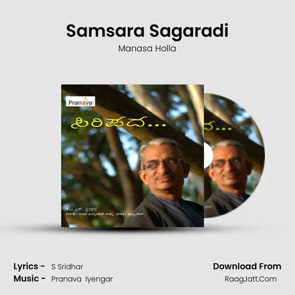 Samsara Sagaradi MP3 Song by Manasa Holla Cover