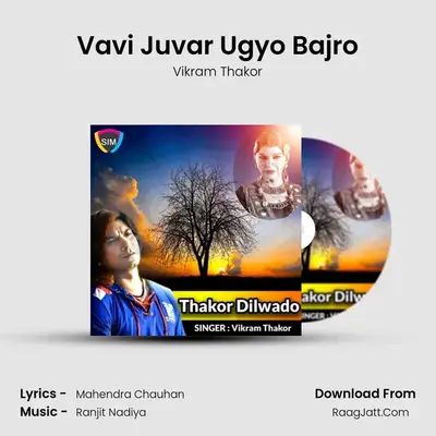 Vavi Juvar Ugyo Bajro MP3 Song by Vikram Thakor Cover