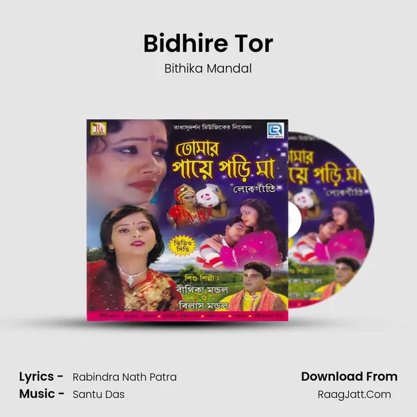 Bidhire Tor MP3 Song by Bithika Mandal Cover