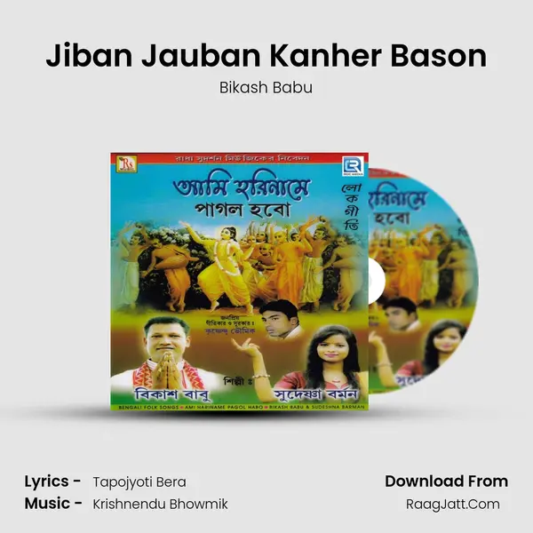 Jiban Jauban Kanher Bason MP3 Song by Bikash Babu Cover