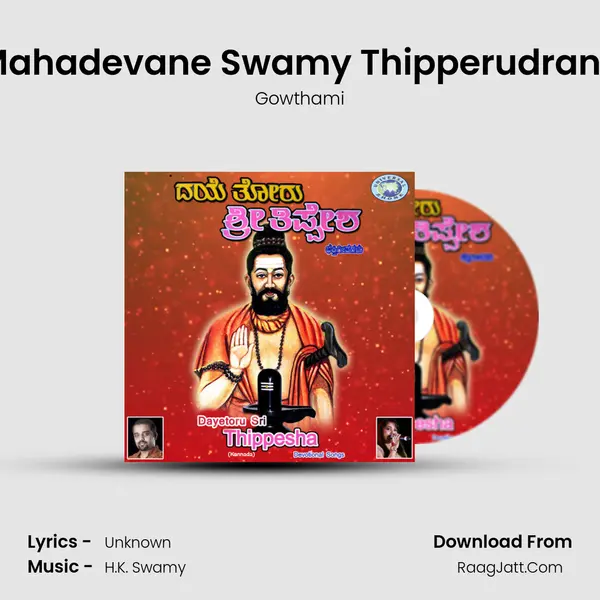 Mahadevane Swamy Thipperudrane MP3 Song by Gowthami Cover