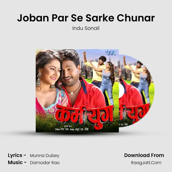 Joban Par Se Sarke Chunar MP3 Song by Indu Sonali Cover
