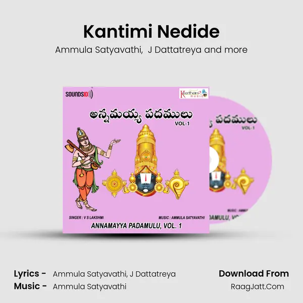 Kantimi Nedide MP3 Song by Ammula Satyavathi Cover