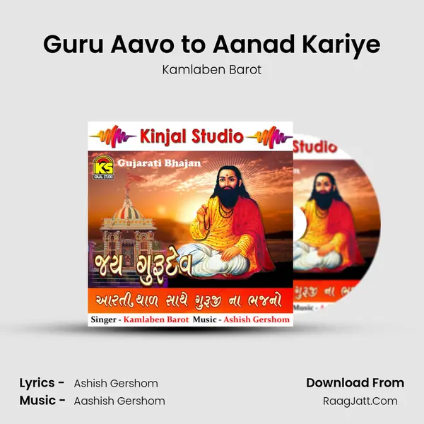 Guru Aavo to Aanad Kariye MP3 Song by Kamlaben Barot Cover