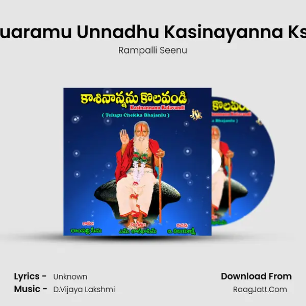Yentha Duaramu Unnadhu Kasinayanna Kshethram mp3 song