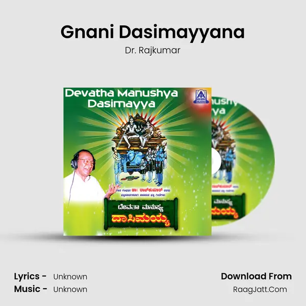Gnani Dasimayyana MP3 Song by Dr. Rajkumar Cover