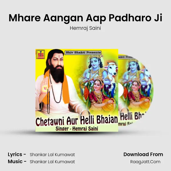 Mhare Aangan Aap Padharo Ji MP3 Song by Hemraj Saini Cover