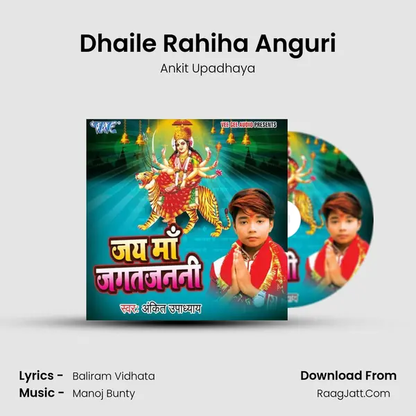 Dhaile Rahiha Anguri MP3 Song by Ankit Upadhaya Cover