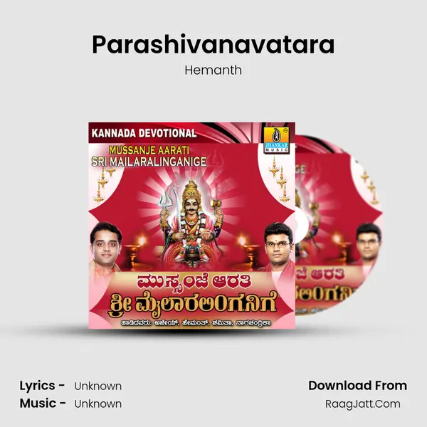 Parashivanavatara MP3 Song by Hemanth Cover