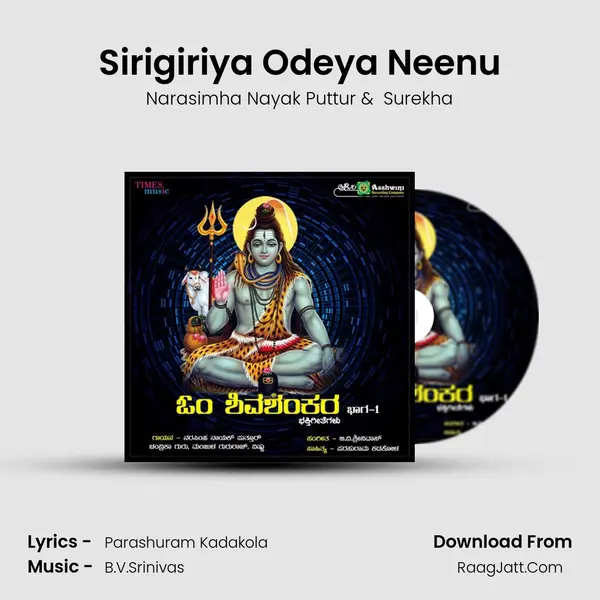 Sirigiriya Odeya Neenu MP3 Song by Narasimha Nayak Puttur Cover