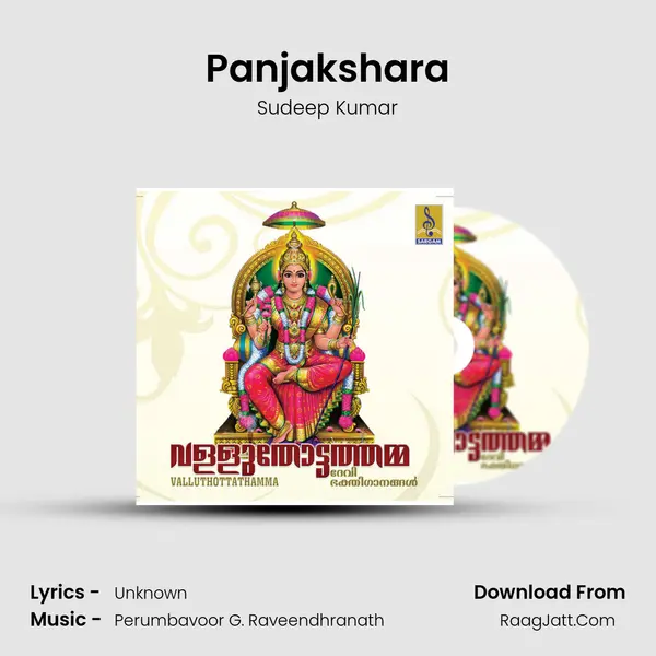 Panjakshara MP3 Song by Sudeep Kumar Cover