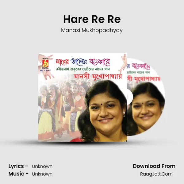 Hare Re Re mp3 song