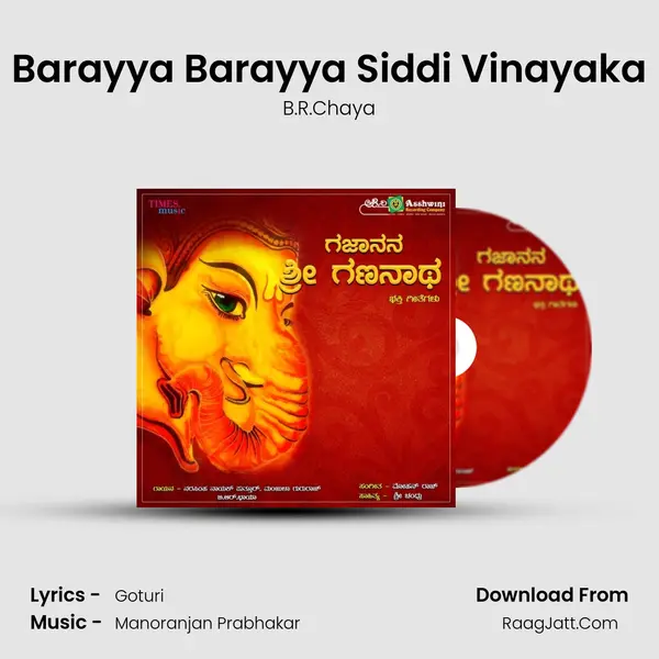 Barayya Barayya Siddi Vinayaka MP3 Song by B.R.Chaya Cover