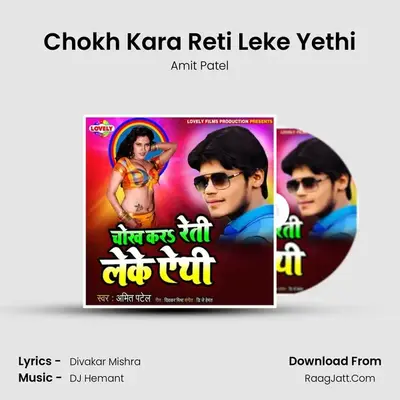 Chokh Kara Reti Leke Yethi - Amit Patel