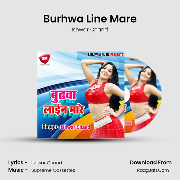 Burhwa Line Mare MP3 Song by Ishwar Chand Cover