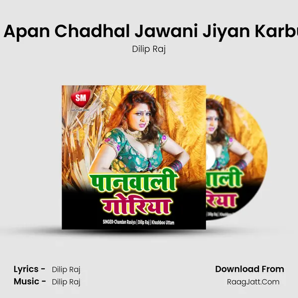 Gori Apan Chadhal Jawani Jiyan Karbu Ka MP3 Song by Dilip Raj Cover