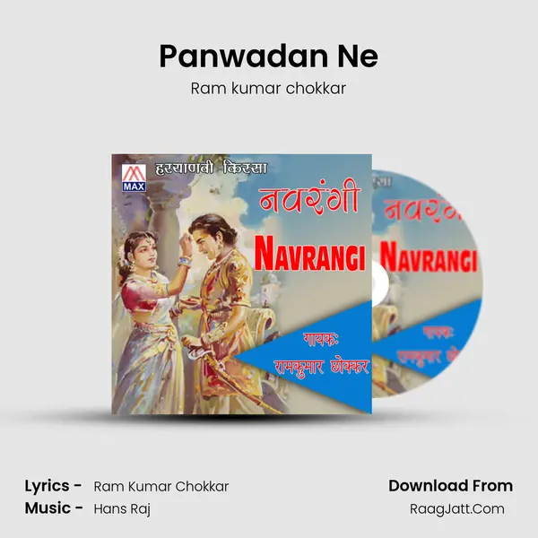 Panwadan Ne MP3 Song by Ram kumar chokkar Cover