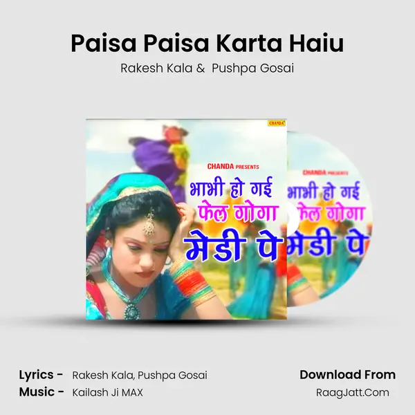 Paisa Paisa Karta Haiu MP3 Song by Rakesh Kala Cover