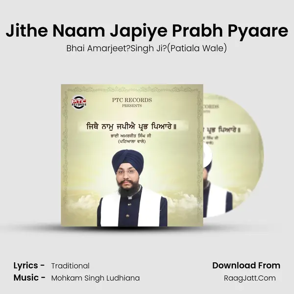 Jithe Naam Japiye Prabh Pyaare - Bhai Amarjeet?Singh Ji?(Patiala Wale)