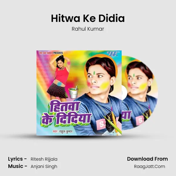 Hitwa Ke Didia MP3 Song by Rahul Kumar Cover