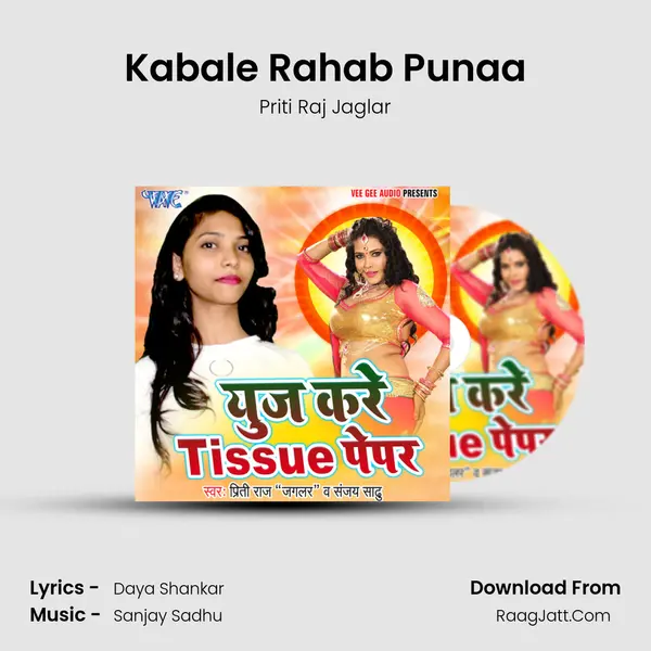Kabale Rahab Punaa MP3 Song by Priti Raj Jaglar Cover