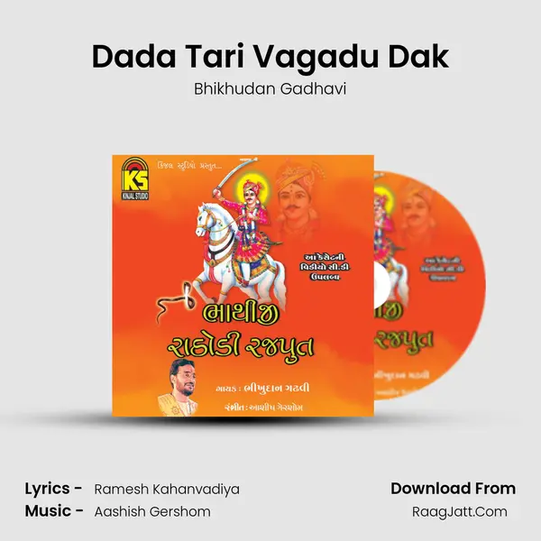 Dada Tari Vagadu Dak MP3 Song by Bhikhudan Gadhavi Cover