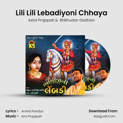 Lili Lili Lebadiyoni Chhaya mp3 song