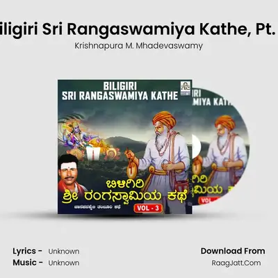 Biligiri Sri Rangaswamiya Kathe, Vol. 3 - Krishnapura M. Mhadevaswamy