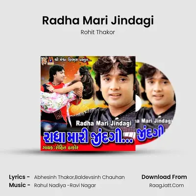 Radha Mari Jindagi - Rohit Thakor