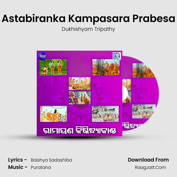 Astabiranka Kampasara Prabesa MP3 Song by Dukhishyam Tripathy Cover