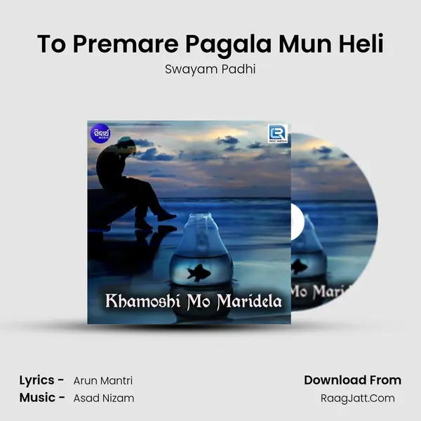 Khamoshi Mo Maridela - Swayam Padhi