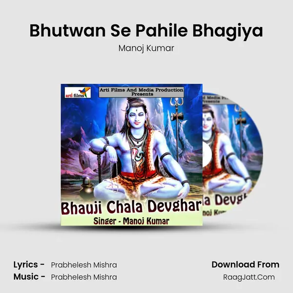 Bhutwan Se Pahile Bhagiya MP3 Song by Manoj Kumar Cover