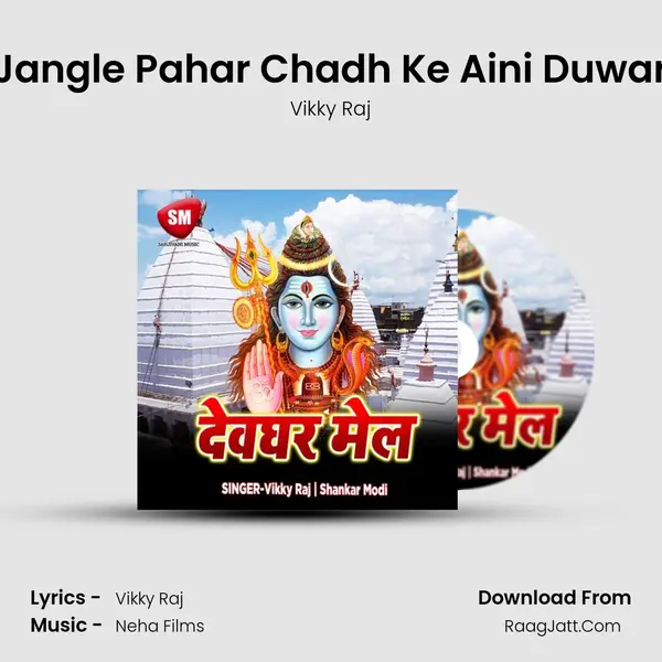 Jangle Pahar Chadh Ke Aini Duwar mp3 song