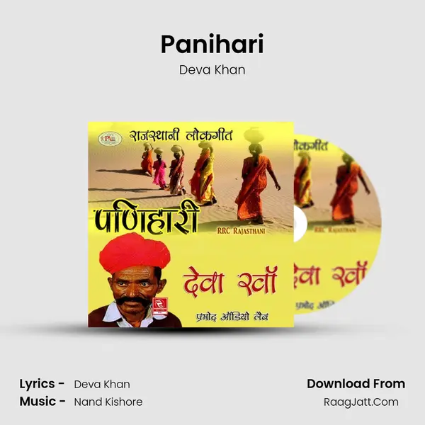 Panihari mp3 song