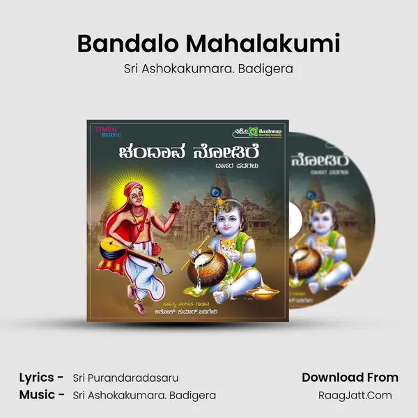 Bandalo Mahalakumi MP3 Song by Sri Ashokakumara. Badigera Cover