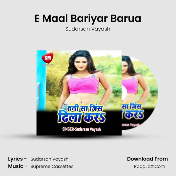 E Maal Bariyar Barua mp3 song