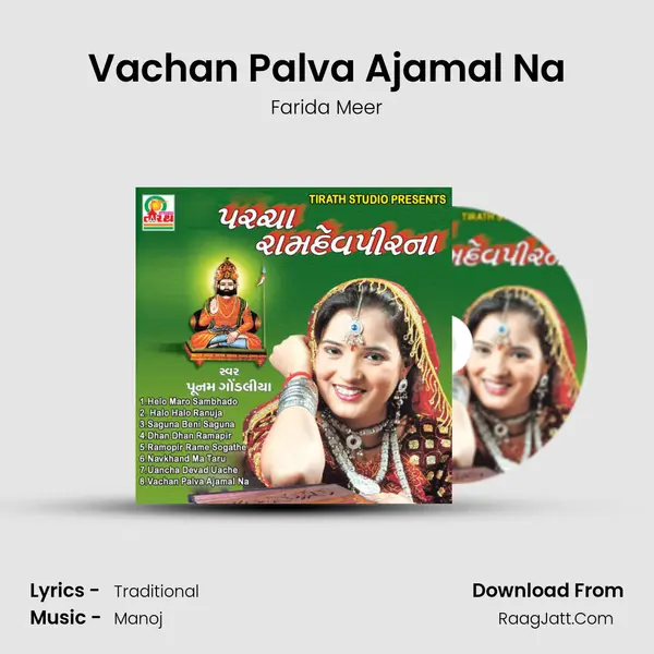 Vachan Palva Ajamal Na MP3 Song by Farida Meer Cover