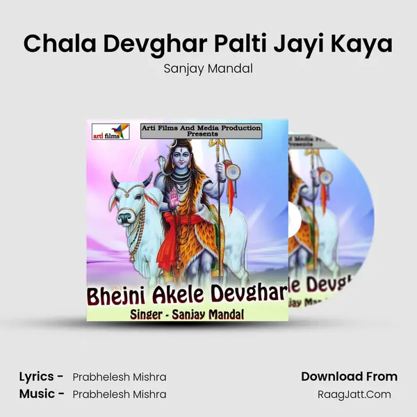 Chala Devghar Palti Jayi Kaya MP3 Song by Sanjay Mandal Cover