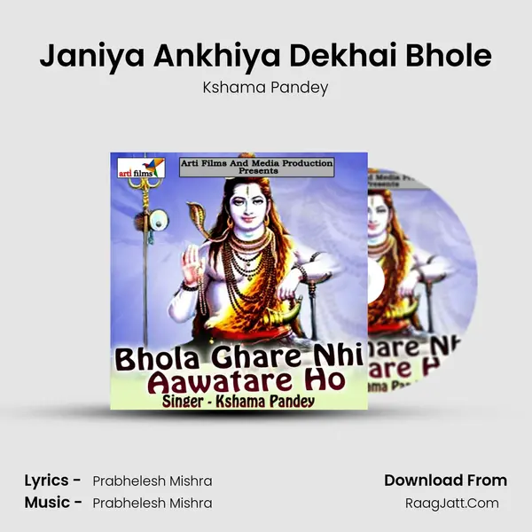 Janiya Ankhiya Dekhai Bhole MP3 Song by Kshama Pandey Cover