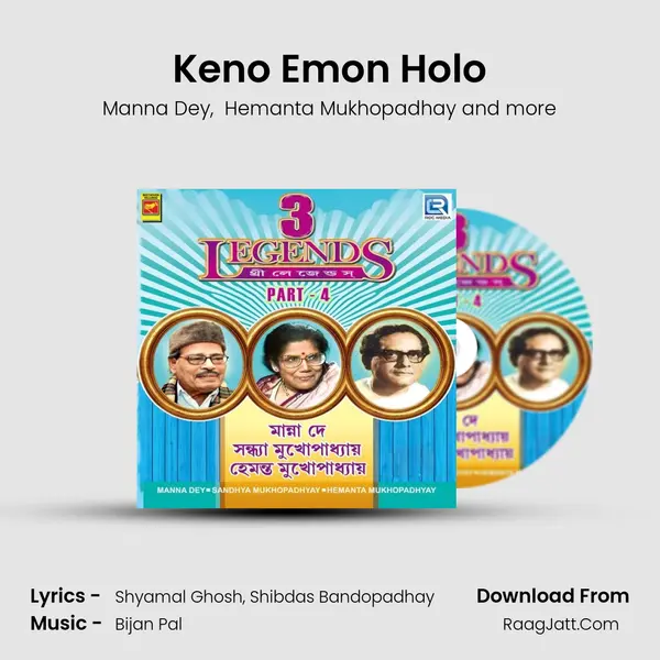 Keno Emon Holo MP3 Song by Manna Dey Cover