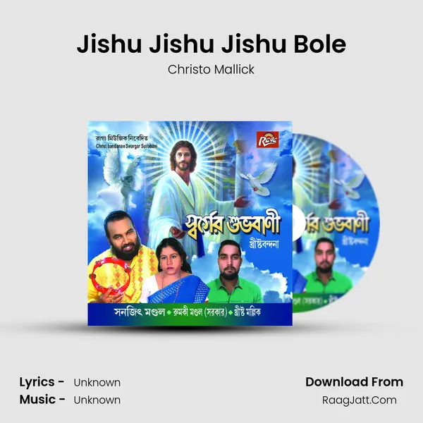 Jishu Jishu Jishu Bole MP3 Song by Christo Mallick Cover