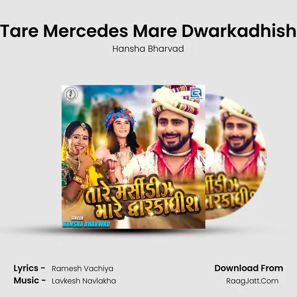 Tare Mercedes Mare Dwarkadhish MP3 Song by Hansha Bharvad Cover