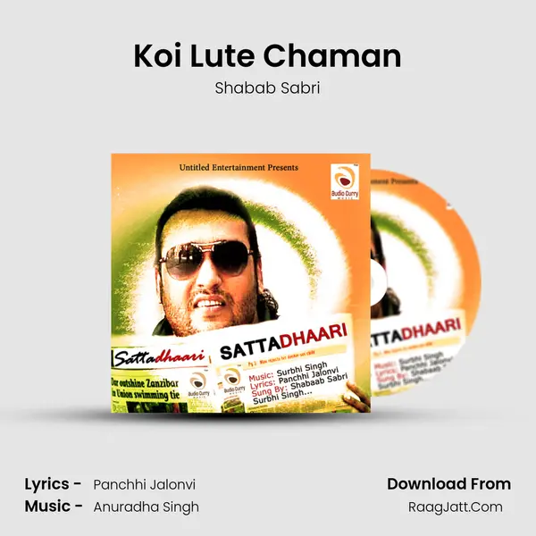 Koi Lute Chaman mp3 song