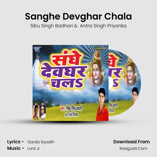 Sanghe Devghar Chala - Sibu Singh Badhari