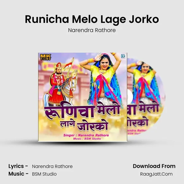 Runicha Melo Lage Jorko mp3 song