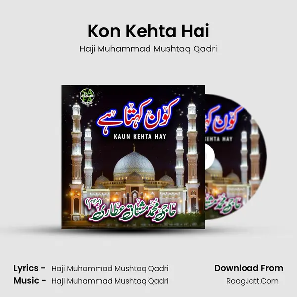 Kon Kehta Hai - Haji Muhammad Mushtaq Qadri