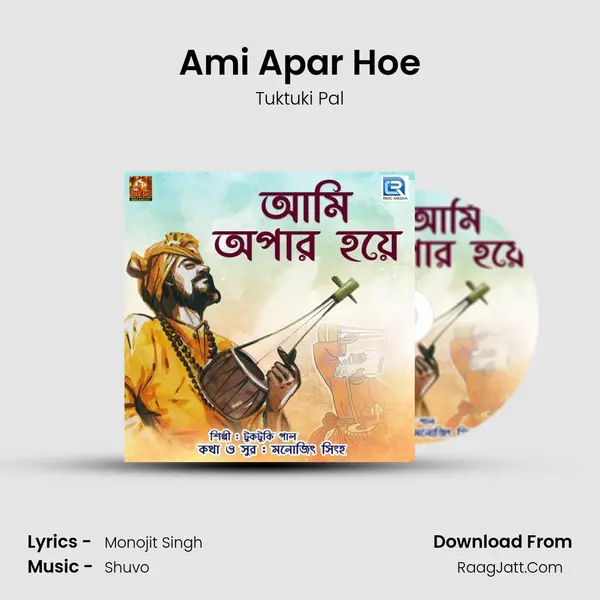 Ami Apar Hoe mp3 song